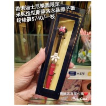 香港迪士尼樂園限定 米妮 造型斯華洛水晶原子筆